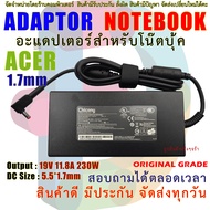 สายชาร์จโน๊ตบุ๊ค " Original grade " Adapter Acer 180W Nitro 5 AN515-57-70DH 19.5V 6.92A 9.23A 11.8A