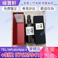 求 威士忌 酒水 山崎25 年單一麥芽威士忌 (The Yamazaki Aged 25 Years Single Malt Whisky) 日本威士忌 山崎 Yamazaki 山崎55 山崎50 山