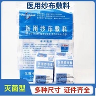 Disposable Gauze Block Sterilized Household Absorbent Gauze Individually Packaged Medical Surgical D
