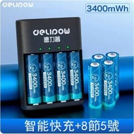 DDS - 電池充電器電池套裝（智能轉燈快充+8節5號3400mwh）#N279_002_041