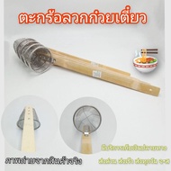 Noodle Strainer Cheapest