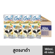 ดีน่างาดำ 1 ลัง สูตรงาดำ 2 เท่า (48กล่อง×180มล.)