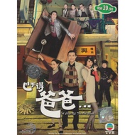 TVB Drama : A Chip Off the Old Block 巴不得爸爸 (DVD)