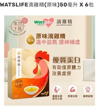 2026年 Watslife 滴雞精 Watsons 滴雞精 一盒6包 屈臣氏 （考試必備）