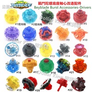 Burst Beyblade Driver Flame Beyblade Spinning Top Games New Beyblade Accessories Cho-Z GT Beyblade Bottom Top Toys