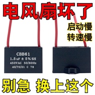CBB61 Fan Capacitor 1.5 UF Ceiling Fan Ceiling Fan Capacitor 450V Floor Fan Electric Fan Accessories