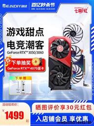 七彩虹RTX3060 3050戰斧白色Ultra電競遊戲 獨立顯卡