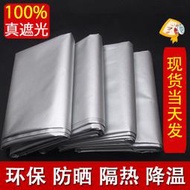 加厚白紗 透光不透人 窗簾 窗紗紗簾 白色遮光布簾全遮光窗簾布料成品遮陽簾臥室陽臺出租房免打孔不透光特價