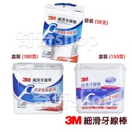 3M Smooth Dental Floss Stick Bag/Box (With Portable Box) Toothpick Dent 3M Floss Dental Floss