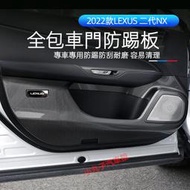 LEXUS 2022款NX 全包 車門防踢板 二代NX NX200 NX250 NX350H ABS碳纖紋 車門防踢墊
