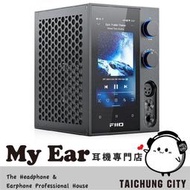 FiiO R7 驍龍660 DAC 雙THX AAA 788+ 桌上型擴大機 播放器 | My Ear耳機專門店