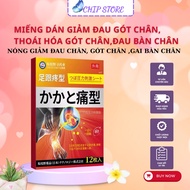 Heel pain relief patch, hepatitis, heel pain patch, special patch of Achilles tendon and heel inflam