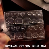 Jelly Nail Glue 24Pcs False Nail Glue Gel Double Tape High Quality Nail Stickers Nail Glue Jelly MLH