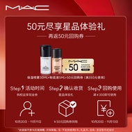 [会员专享50元]MAC魅可回购券星品体验2件礼（保湿控妆喷雾30ml +定制无瑕粉底液5ml）试用装