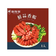 【鬍鬚張】2024鮮蒜香腸10條裝x1入(現貨/預購)(年菜/年貨)