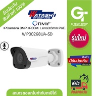 กล้องวงจรปิด มีไมค์ IP camera 2MP IR Network Camera รุ่น WIP30268UA-SD By WATASHI