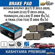 MK KASHIYAMA Rear Brake Pads Nissan SYLPHY'12-20 PULSAR(C12)13-16 TEANA(J31)04- X-TEAIL(T30)05