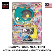 Pokemon Card JP - Iono's Bellibolt 236/193 SAR Mega Dream (M2a) | Ready Stock | Near Mint