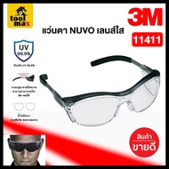 แว่นตานิรภัย แว่นเซฟตี้ แว่นตาเซฟตี้ 11411 3M แว่นตา NUVO เลนส์ใส(แพ็คพลาสติก)