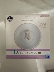 Mofusand 一番賞 D賞