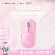 Titanium TSG808 Lightweight Mouse 3395 Brand New Mouse Three Mode Gaming Gaming Computer Mouse Titan