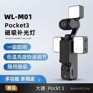 Suitable for DJ DJ pocket3 Fill Light Lingmo Sports Camera Accessories Photography Light Convenient 