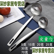 Thick Stainless Steel Spoon Measuring Spoon Kitchen Commercial Spoon 20g 25g 30g 40g 50g 60g Measuri