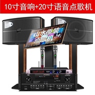 Shanshui Family ktv Audio Set Karaoke Machine System Touch Screen Integrated Machine Professional Ka