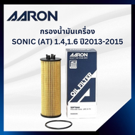 CHEVROLET กรองน้ำมันเครื่อง SONIC 1.4 , 1.6 (AT) ปี 2013 - 2015  เชฟโรเลต โซนิค ออโตเมติก ออโตเมติค 