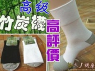 【大J襪庫】A-4奈米竹炭無痕襪1組3雙-女男襪│24-26cm黑白色│純棉襪│台灣│無痕襪口不勒腳-學生襪除臭襪竹碳襪