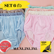 6ตัว กางเกงใน กางเกงในหญิง กางเกงในคนอ้วน อวบ กางเกงในผ้าสายฝน กางเกงชั้นในหญิง กางเกงในไซส์ใหญ่ กางเกงในผ้าลื่น  M L XL 2XL 3XL