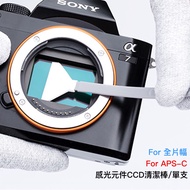 VSGO Micro-High APS-C Full-Frame Photosensitive Component Cleaning Stick Single CCD Sensor Cleaning 