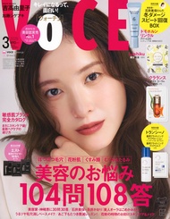 VoCE (3月/2025/増刊版/附石井美保兼修冬季保養試用組u0026TRANSINO美白化妝水試用組u0026est底妝試用組)