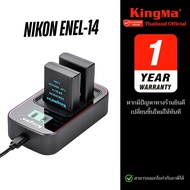 Kingma Nikon EN-EL14 / ENEL14 แบตเตอรี่ แท่นชาร์จ (ประกันศูนย์ 1 ปี)