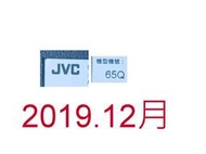 【尚敏】全新 JVC 65Q  LED燈條 5*13鋁凹鏡