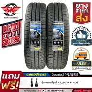 GOODYEAR ยางรถยนต์ 195/55R15 (เก๋งล้อขอบ15) รุ่น DURAPLUS2 2 เส้น (ยางรุ่นใหม่ปี2025)