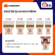 Varnish Brush PTT-168 PUMPKIN 4cm.-30155/6cm.-30156/8cm.-30157/10cm.-30158/12cm.-30159