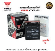 แบตเตอรี่มอเตอร์ไซค์ รุ่น YTX7L-BS YUASA ยัวซ่า 12V 6AH