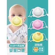 New Born Baby 3D Kids Face Mask Adjustable 0-18M /6-12kg 4 Layers 10pcs