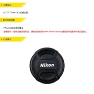 Nikon Original 77mmLens Cap Z 20 1.8S 70-200 2.8S 70-200/2.8S Camera