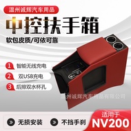 Suitable for Zhengzhou Japanese Nissan NV200 Armrest Box Dedicated Central Control Modified Car Acce
