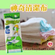 [霜兔小舖]日本代購 日本製 Cleanel 神奇清潔布 家事布 廚房清潔布 清水即可去污漬 抹布