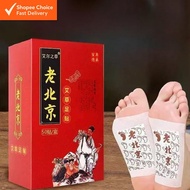 Lao Beijing Detox Herbal Foot Patch - Dye-Free and Fragrance-Free (50 Sheets per Pack)