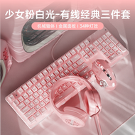 前行者復古機械鍵盤滑鼠套裝有線高顏值遊戲粉色鍵鼠無線女生辦公