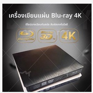 MIAOJIANHAN | ไดรฟ์ Blu-ray ภายนอก CD/DVD RW BD ROM