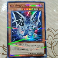 Yu-Gi-Oh 20TH-JPC69 Malefic Blue-Eyes White Dragon