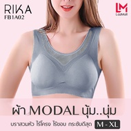 RIKA Seamless Bra บราไร้โครง เสริมฟอง3Dใส่แล้วอกชิดสวย FB1A02 ผ้าModal ที่นุ่ม ยืดหยุ่นดีกระชับพอ
