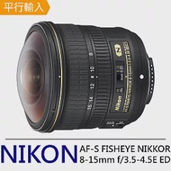 NIKON AF-S FISHEYE NIKKOR 8-15mm f/3.5-4.5E ED 超廣角變焦鏡頭*(平輸)-送強力大吹球清潔組+專用拭鏡筆