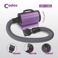 Codox CP-160 寵物吹風機