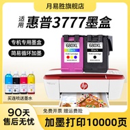 Serasi dengan HP HP 3777 Ink Cartridge DJ Kapasiti Besar HP Deskjet 3777 Home Wireless Pencetak Dakw